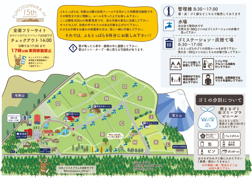 Onsite_guide map